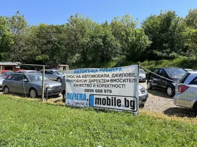 Автокъща “Ривиера”