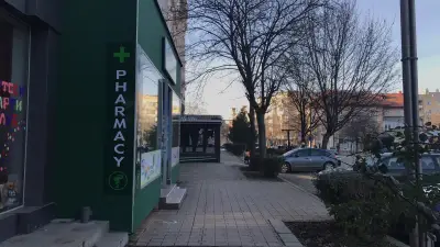 Аптека Детелина