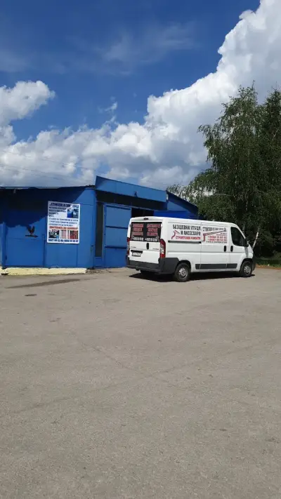 Стоилов и Син Безшевни улуци Самоков/Метални керемиди/Водосточни тръби/Строително-ремонтни дейности