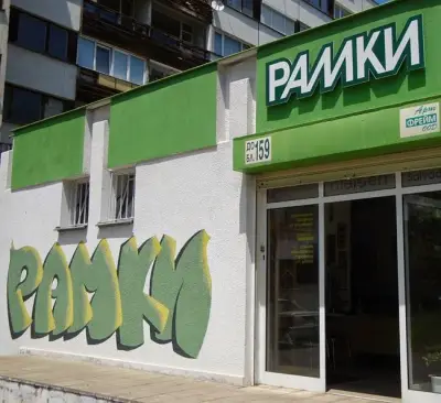 ГАЛЕРИЯ ВИТОША АРТ ФРЕЙМ