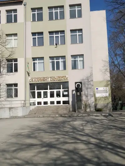 Природоматематическа гимназия “Св. Климент Охридски”