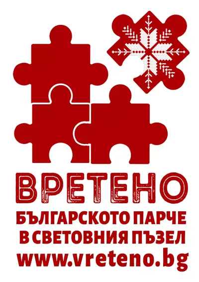 Пъзел галерия "Вретено" | Банкя