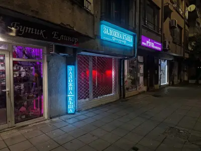 ЗАЛОЖНА КЪЩА БУРГАС Галерия 65 ООД