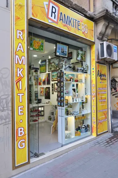 Рамките.бг