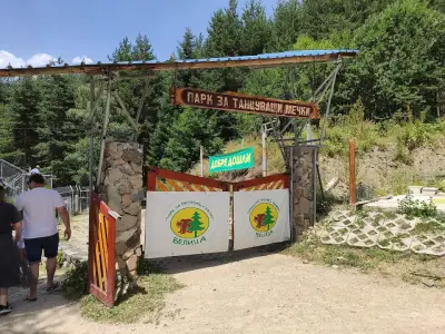 ПАРК ЗА МЕЧКИ Белица