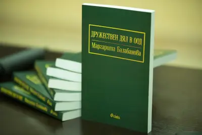 Адвокатска кантора "Балабанова"
