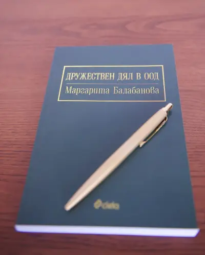 Адвокатска кантора "Балабанова"
