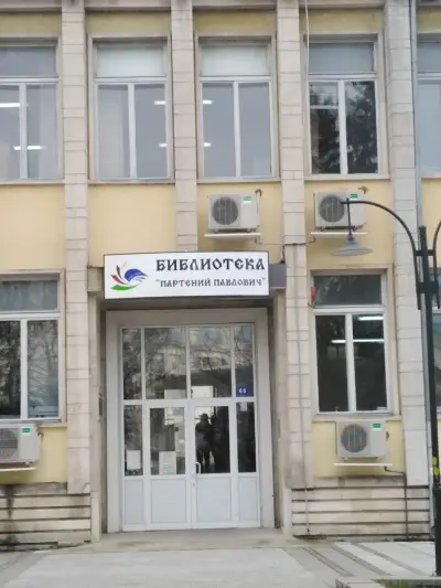 Регионална библиотека „Партений Павлович“ – Силистра