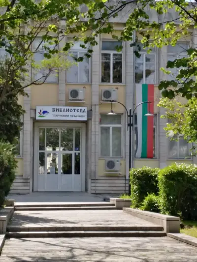 Регионална библиотека „Партений Павлович“ – Силистра