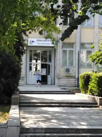 Регионална библиотека „Партений Павлович“ – Силистра