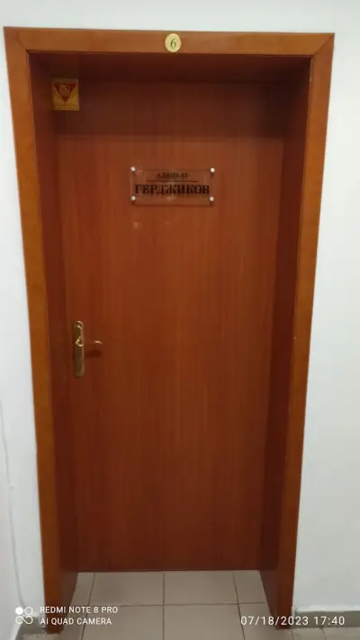 Адвокат Ангел Герджиков