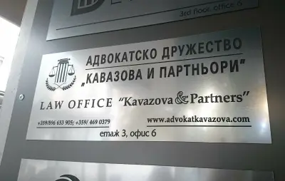 Адвокатска кантора Кавазова