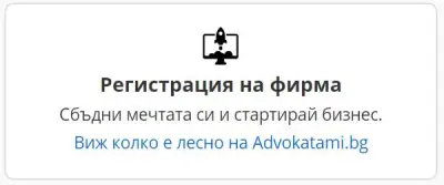 Юристи.бг