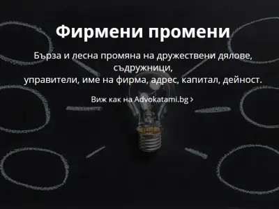 Юристи.бг