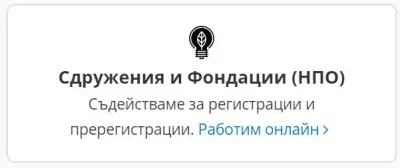 Юристи.бг