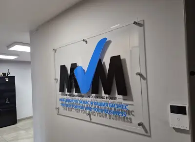 Счетоводна къща MVM - София