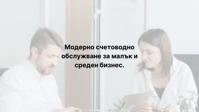 Anagami Digital Accounting | Online Accounting services in Bulgaria