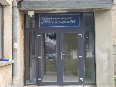 СЧЕТОВОДНА КАНТОРА"Финанс консулт - НД"ЕООД