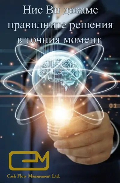Счетоводна кантора Cash Flow Management LTD - гр.Пловдив