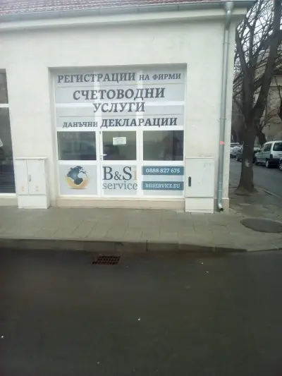 Счетоводна къща -B&Si Service БУРГАС