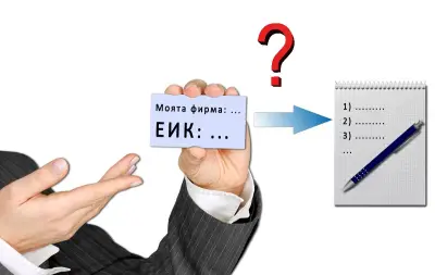 Счетоводна кантора ProfessionalConsult Варна