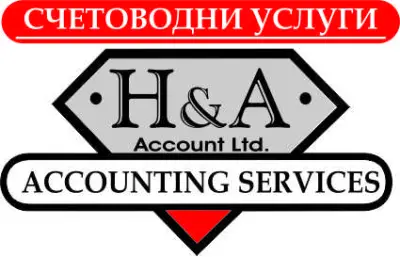 Счетовдни услуги София | Счетоводна къща "H & A account" Ltd.