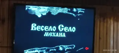 Механа Старата лоза Варна