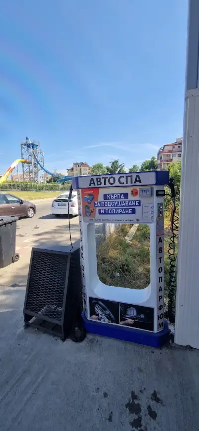 Автомивка на самообслужване