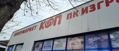 КООП Черноморец