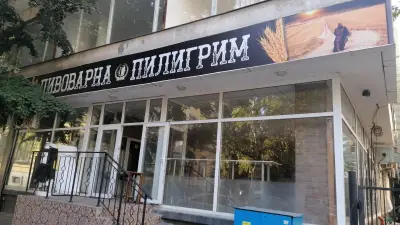 Пивоварна Пилигрим
