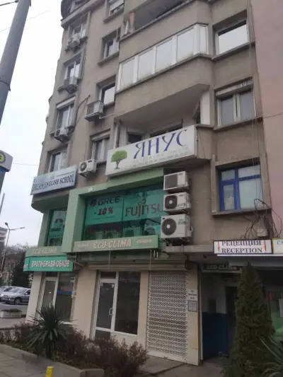 ЯНУС НЕДВИЖИМИ ИМОТИ