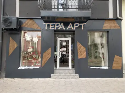 Тера Арт - подаръци, сувенири и домашен декор