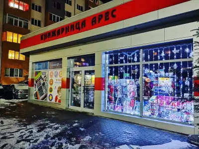 АРЕС