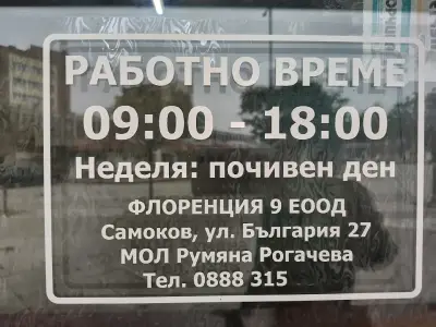 Павилион за пици "Автогарата"
