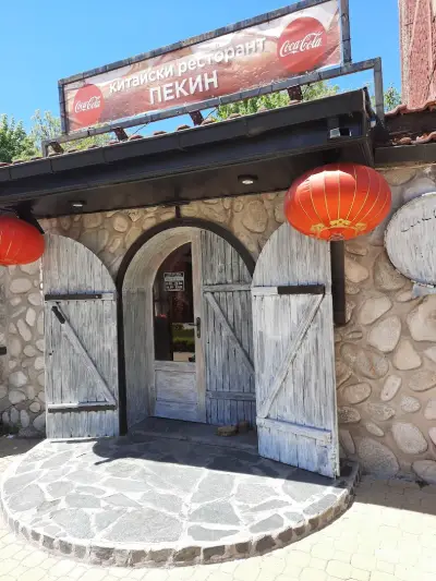 Голямата чешма