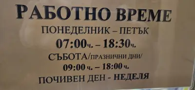 Книжарница