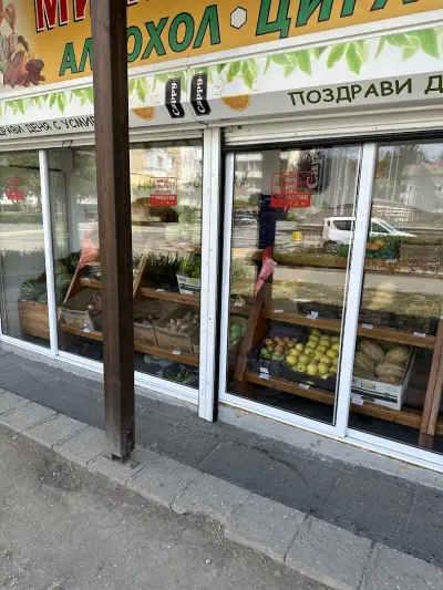Мини-маркет"ГИЧО"