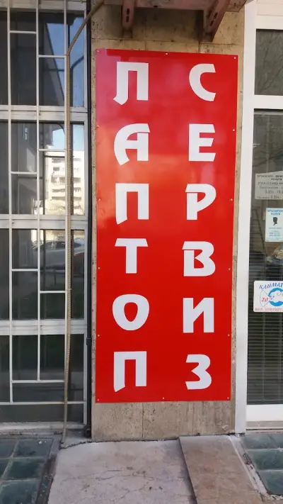 ПСИТ-Силистра