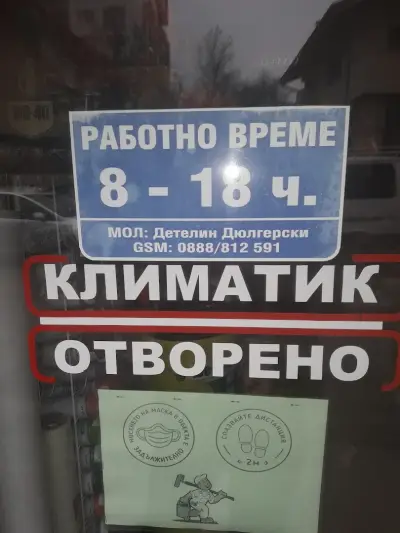 Алура ООД