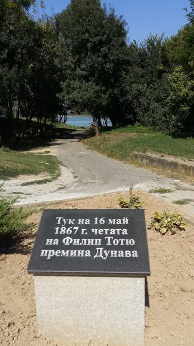 Паметник 100-години от Освобождението