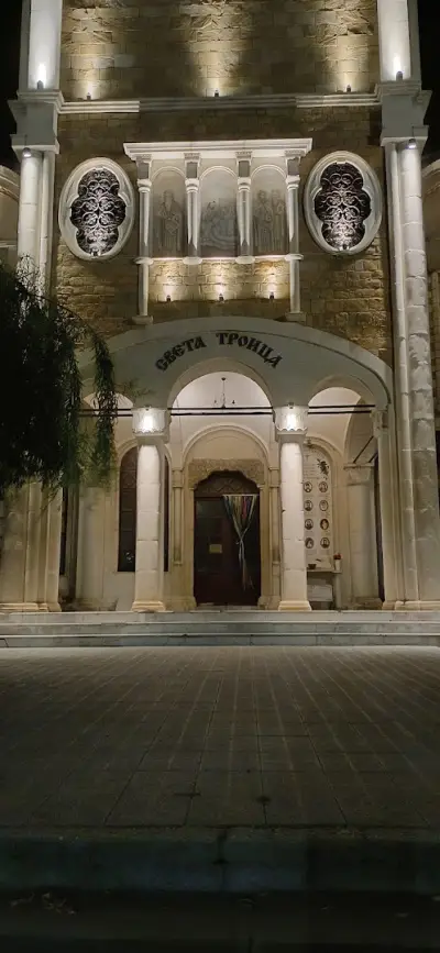 Храм "Св. Троица"