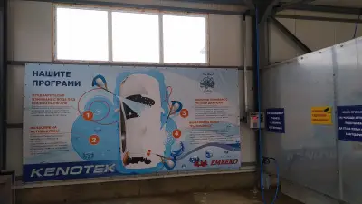 Автомивка "Pro Wash" Свищов