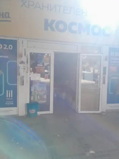 Космос