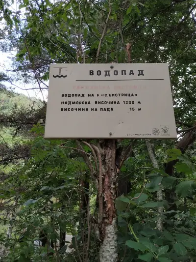 водопад Попина лъка