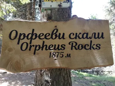 Орфееви скали Пампорово