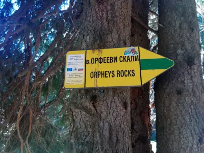 Орфееви скали Пампорово