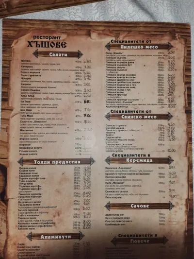 Restaurant Hashove
