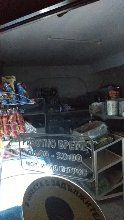 Стадион "Беласица"