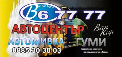 АВТОМИВКА B-Shine