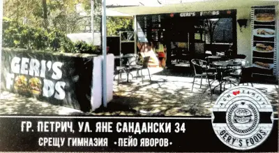 Gery's Foods